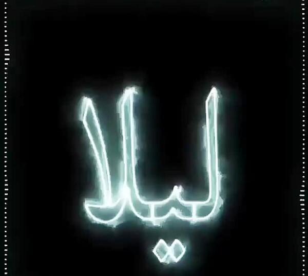 عکس نوشته درباره لیلا