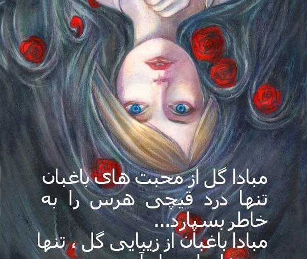 عکس نوشته منم اون یار شیرین