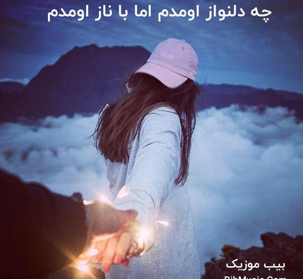 عکس نوشته منم اون یار شیرین