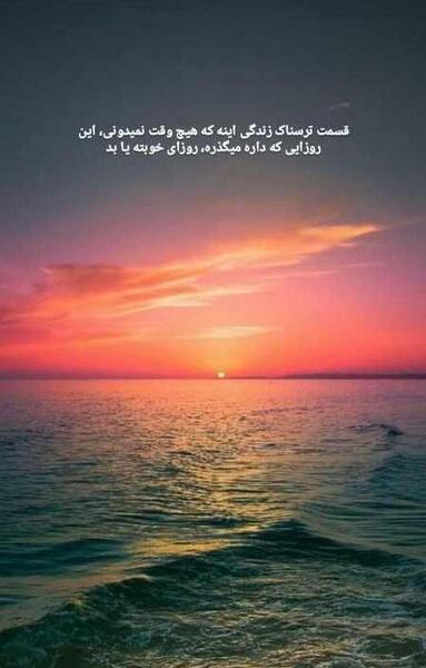 عکس دریا فیک