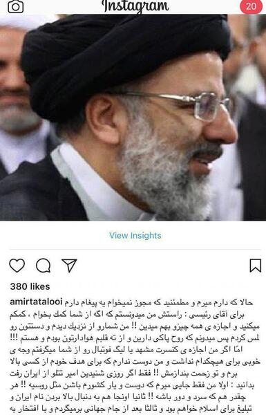 عکس تتلو رئیسی