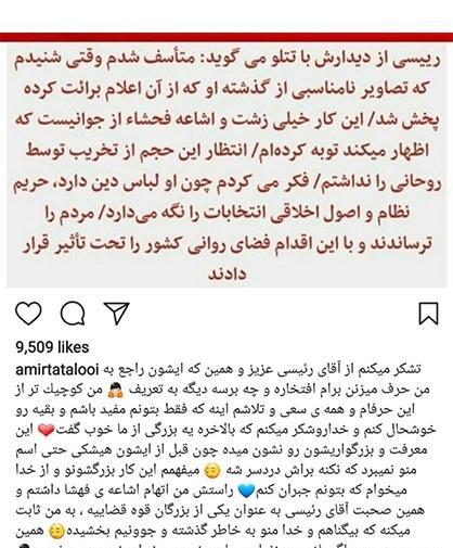 عکس تتلو رئیسی