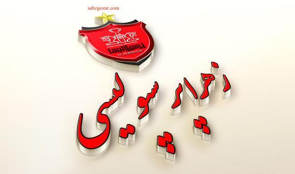 عکس نوشته زهرا حسینی