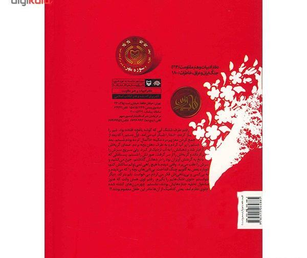 عکس نوشته زهرا حسینی