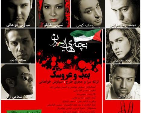 عکس مهران و سوگند در رمان یک اس ام اس