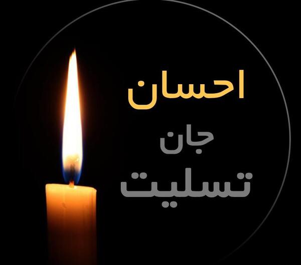 عکس نوشته احسان و فرزانه