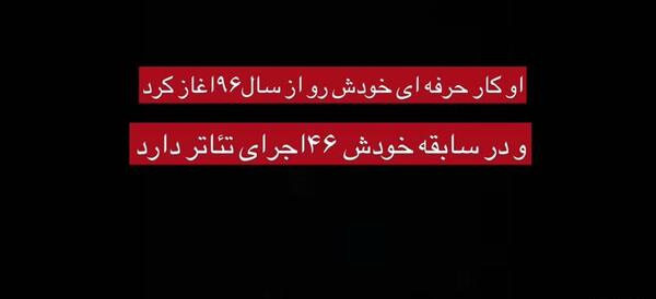 عکس ریحانه سرلک