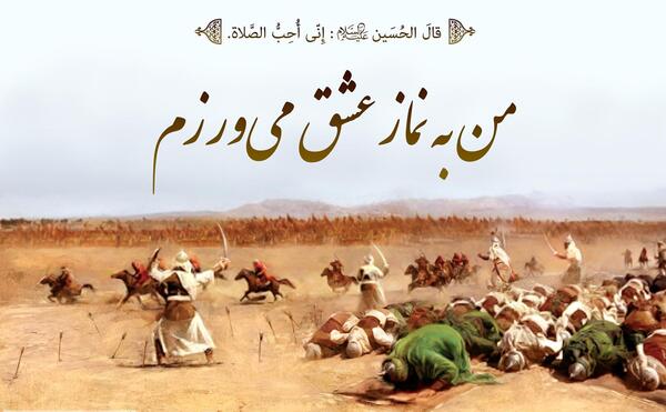 عکس نماز امام حسین در ظهر عاشورا
