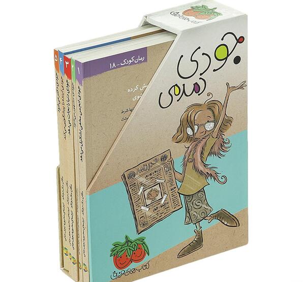 عکس کتاب جودی دمدمی