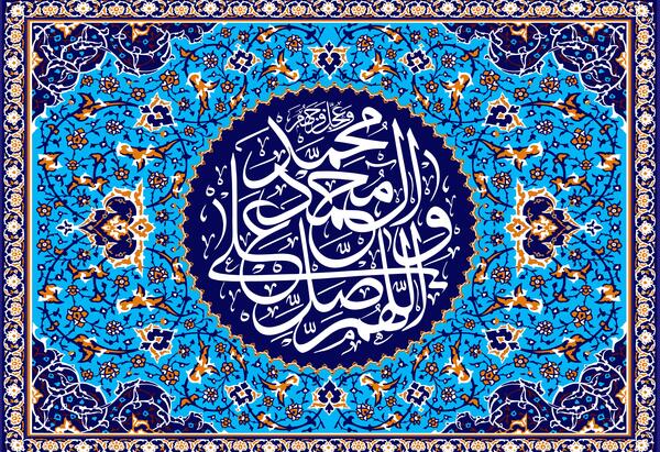 عکس صلوات فرستادن