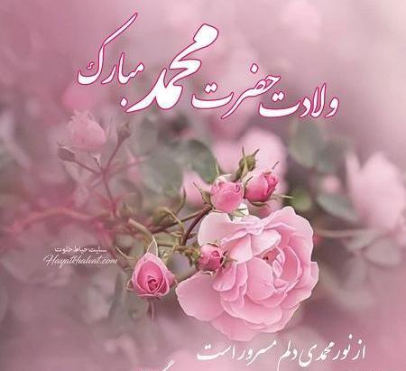 عکس صلوات فرستادن