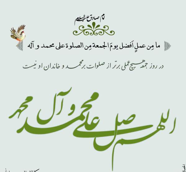 عکس صلوات فرستادن