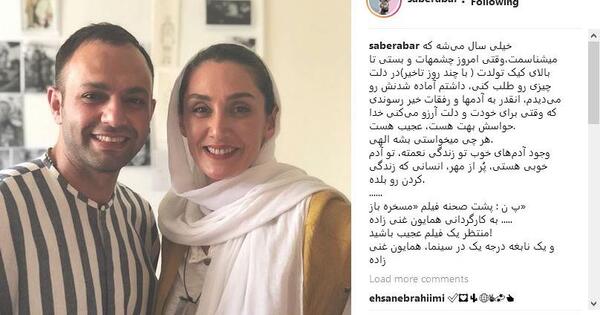 عکس کیک تولد صابر