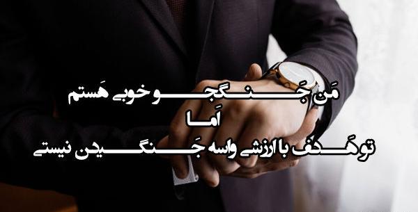 عکس دخترونه مغرورانه