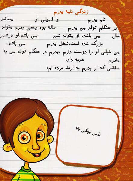 عکس خاطرات بچگی