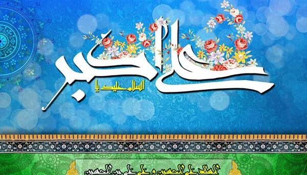 عکس نوشته علی اکبر تولدت مبارک