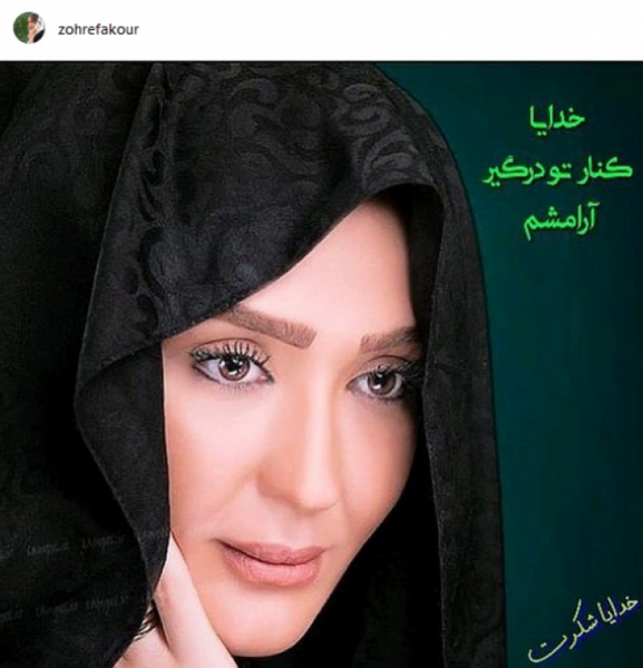 عکس زهره یاوری