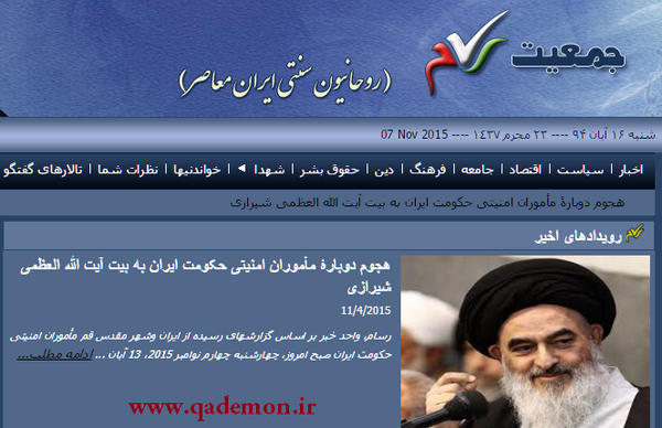 عکس صادق شیرازی