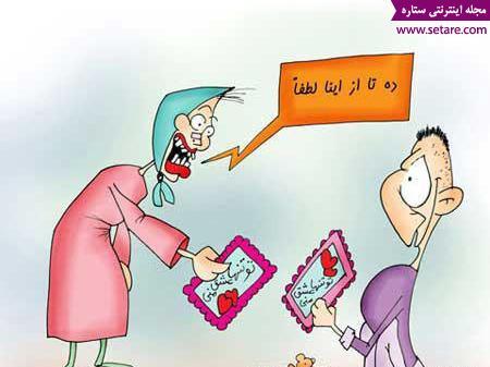 عکس ضرب المثل ناز شست
