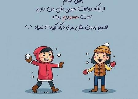 عکس نوشته طنز برای رفیق