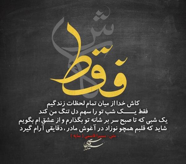 عکس سمیرا قاسمی