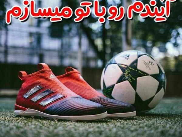 عکس فوتبالی واتساپ