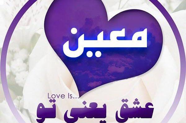 عکس نوشته اسم رضوان برای پروفایل