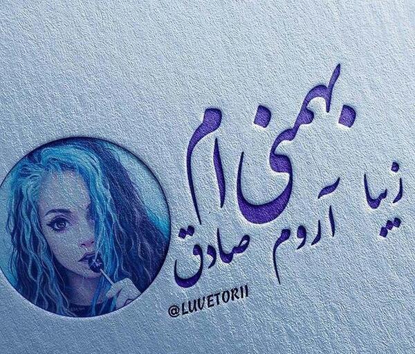 عکس ماه فروردین دخترونه