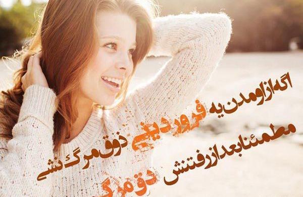 عکس ماه فروردین دخترونه