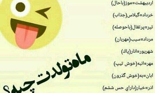 عکس ماه فروردین دخترونه