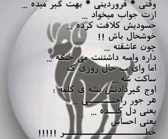 عکس ماه فروردین دخترونه
