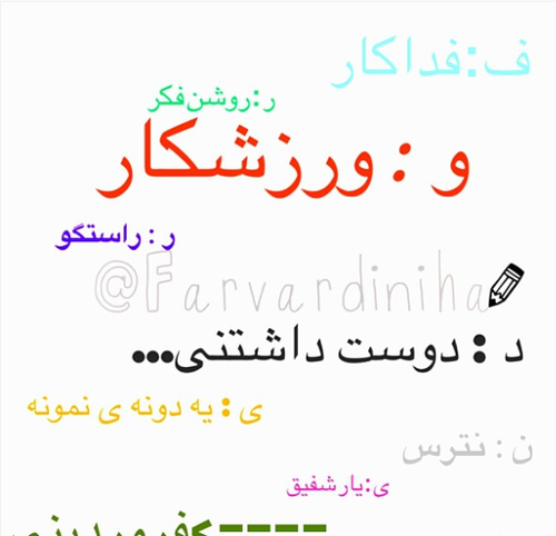 عکس ماه فروردین دخترونه