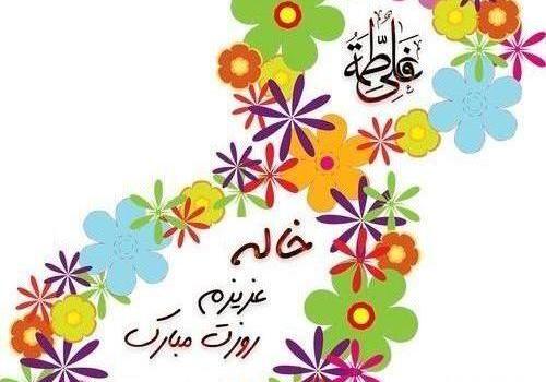 عکس دختر خاله عزیزم روز معلم مبارک