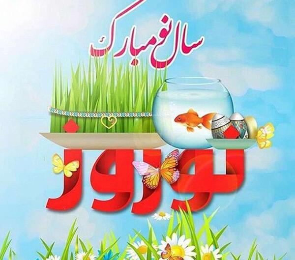 عکس سبزه و ماهی عید