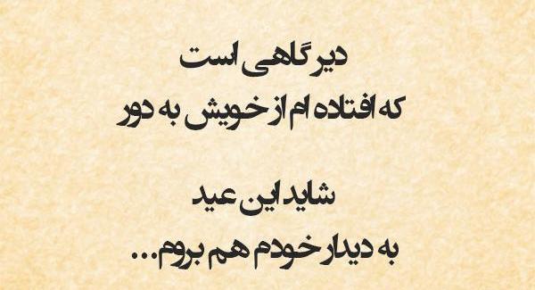 عکس نوشته شعر قیصر امین پور