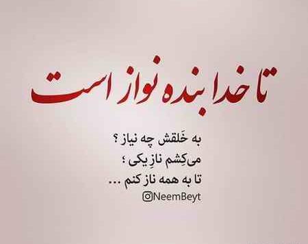 عکس نوشته شعر قیصر امین پور