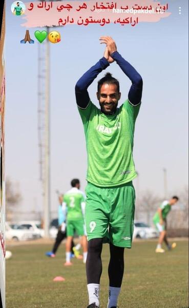 عکس حامد پاکدل