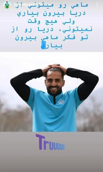عکس حامد پاکدل