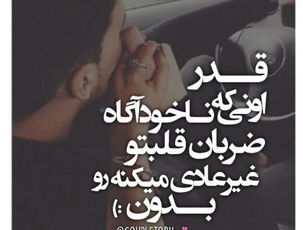 عکس نوشته عاشقانه ضربان قلب