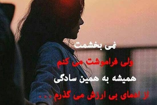 عکس غمگین تنهایی خیانت
