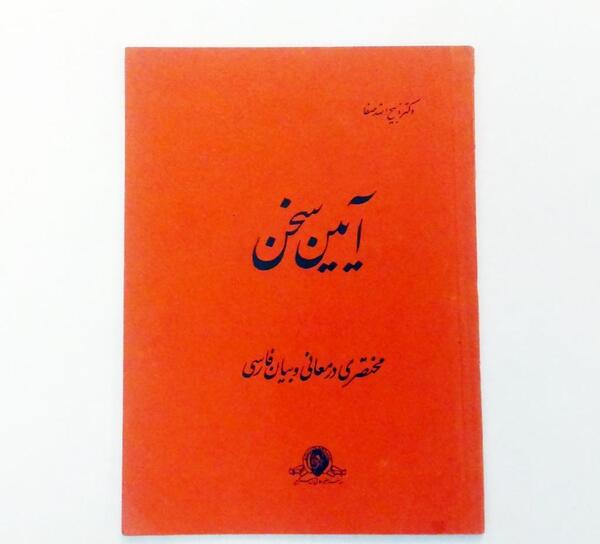 عکس ذبیح الله صفا