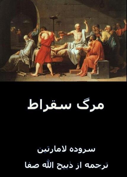 عکس ذبیح الله صفا