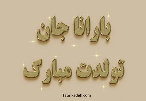عکس آراد جون