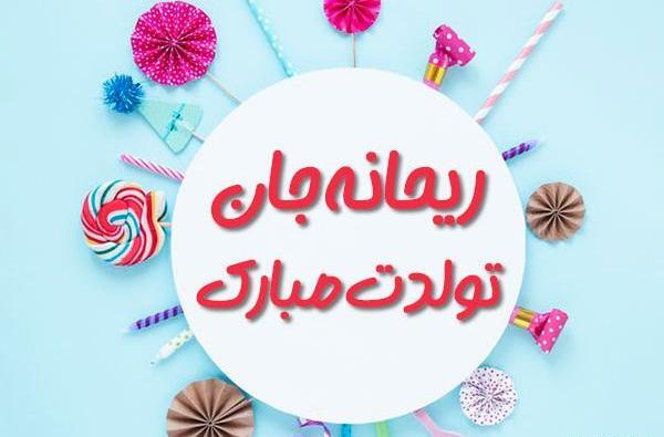 عکس آراد جون