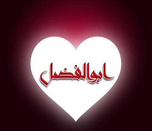 عکس نوشته ابوالفضل به انگلیسی