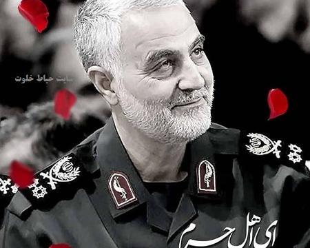 عکس متن تسلیت قاسم سلیمانی