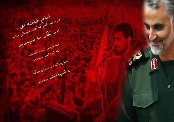 عکس متن تسلیت قاسم سلیمانی