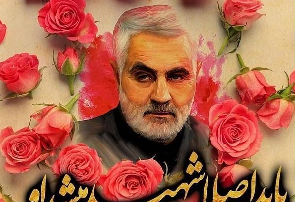 عکس متن تسلیت قاسم سلیمانی