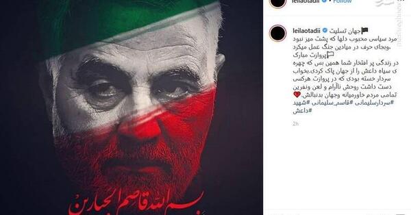 عکس متن تسلیت قاسم سلیمانی