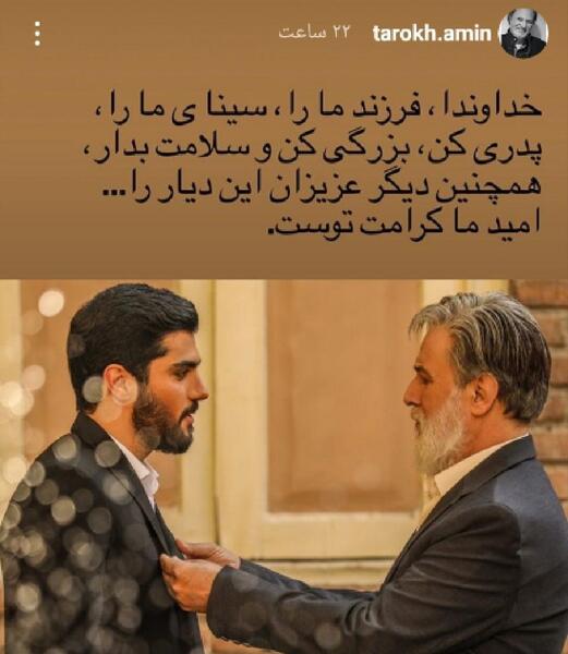 عکس حامد تارخ